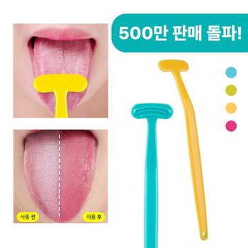 혀클리너