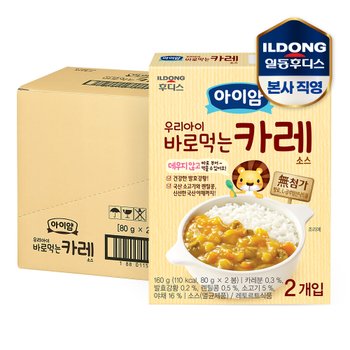 아이얌 우리아이 바로먹는 카레소스 160g 8개