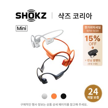공식 오픈런 프로 2 미니 S821 골전도 스포츠 런닝 자전거 무선 블루투스 이어폰 애프터샥
