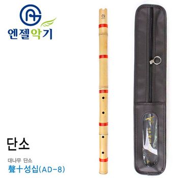 엔젤 15000 전통 대나무 단소 (성십오)