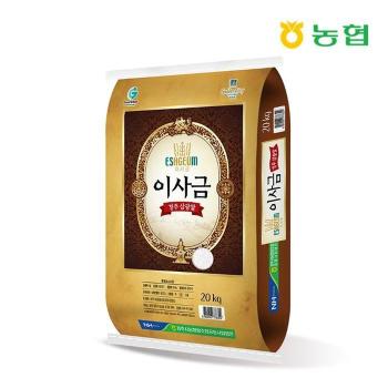 [경주시농협] 23년햅쌀 이사금쌀 20kg/당일도정 (S50591869)