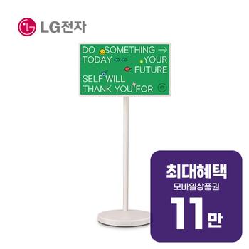 LG 스탠바이미2 27인치 27LX6TEGA 렌탈 60개월 월 39500원