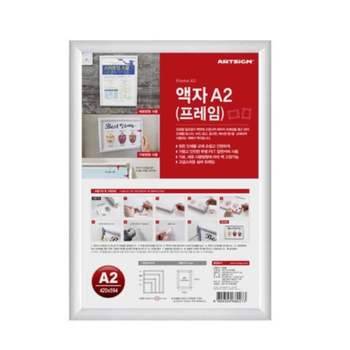 아크릴꽂이 BOS824U7 안내꽂이 대 A2 알루미늄 장식액자