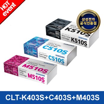 삼성전자 [삼성전자] CLT-K510S+CLT-C510S+CLT-M510S (검정+파랑+빨강) 정품 컬러토너