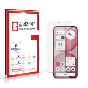 낫싱폰 4a 블루라이트차단 시력보호필름 2매