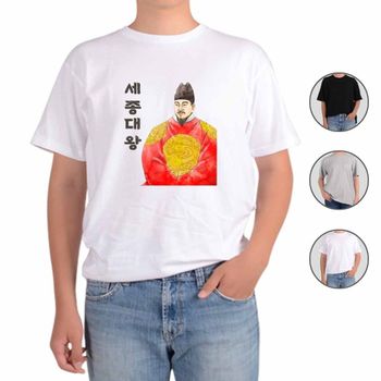 아토가토 훈민정음 세종대왕 한글42 티셔츠 10월9일 국경일 위인