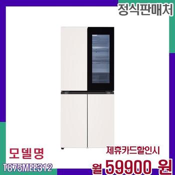 LG 오브제 노크온 스페이셔스 디오스 T875MEE312 60개월 76900