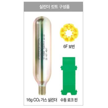 해동 서든어택 실린더 키트