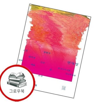 언다잉 추천도서