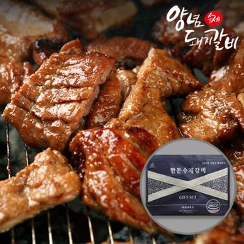 [선물세트]국내산 돼지로 만든 수제 양념 돼지갈비 1kgx2팩[36051200]