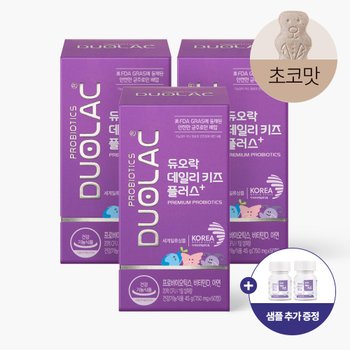 데일리키즈 플러스 60정(30일분) 3개 / 비타민D 아연 유산균 + 데일리키즈 요구르트 10일분 추가증정