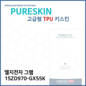 E.LG 그램 15ZD970-GX55K 노트북 TPU 키스킨 (고급형) 키커버 키보드스킨 키덮개