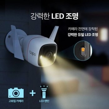 티피링크 Tapo 웹캠 C320WS WiFi 홈CCTV 카메라 무선 웹캠 홈CCTV 무선CCTV IP카메라 홈카메라