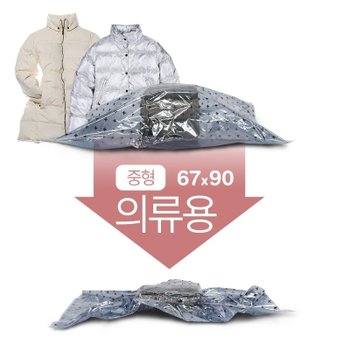 초강력 패딩용 의류압축팩 숏패딩(중형) 2P