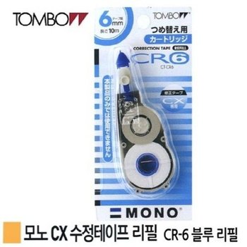 [VCMLM611]화이트 수정테이프 블루 리필 x CR-6(6mm 10m)