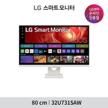 LG전자 스마트모니터 32U731SAW 80cm(32인치) 4KUHD IPS webOS24 32SR76U 후속신제품