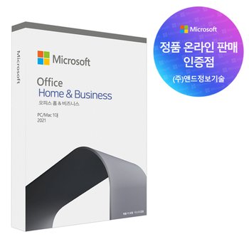 [한국MS정품인증점] Office 2021 Home Business 기업용 ESD / 오피스 홈앤비지니스 / 영구사용
