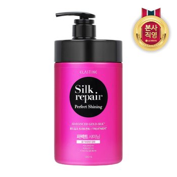 엘라스틴 실크리페어 퍼펙트 샤이닝 트리트먼트 1000ml x1개