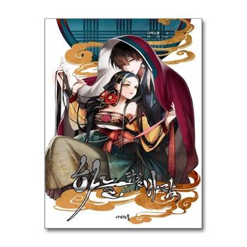 하늘 담길 바람 (나비노블 Nabi Nove)