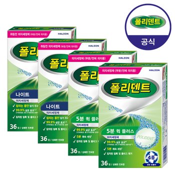 [Stafford-Miller (Ireland)][오늘출발] 폴리덴트 5분 퀵 36정x2박스+나이트 36정x2박스 의치 세정제