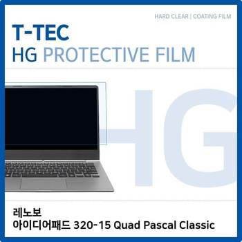 레노보 아이디어패드 320-15 Quad Pascal Classic 키스킨 고광택 키커버 화