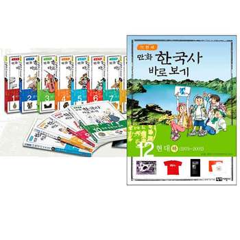 녹색지팡이 이현세 만화 한국사 바로보기 세트 12권