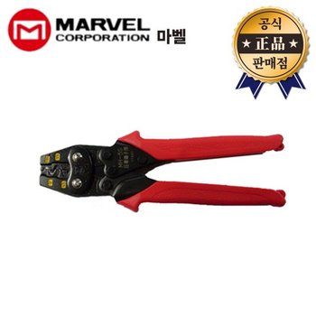 [오늘출발] 마벨 압착기 MH-5S MH5S 국제규격 일본산 터미널 단자 압착 플라이어 전기 전자
