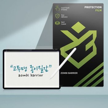 카다스 마인드 xplay 13 A1021 고투명 종이질감 액정보호필름
