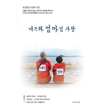 녀자와 엄마님 사랑