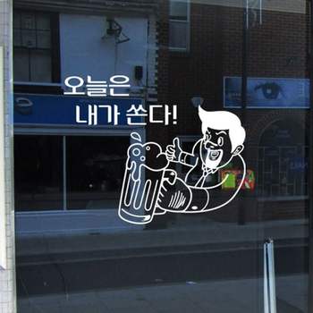 BS 그래픽스티커 ic404-내가쏜다