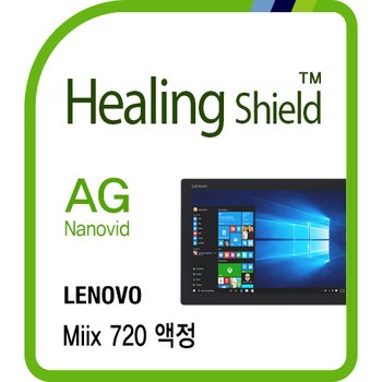 [힐링쉴드] 레노버 믹스 720 AG Nanovid 저반사 액정보호필름(HS172323)