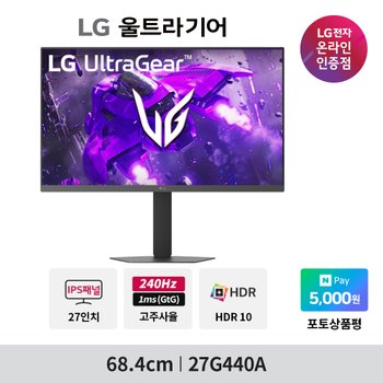 LG 27G440A 27인치 게이밍모니터 240Hz IPS FHD 울트라기어 27GP750 후속 신모델 지싱크 피벗