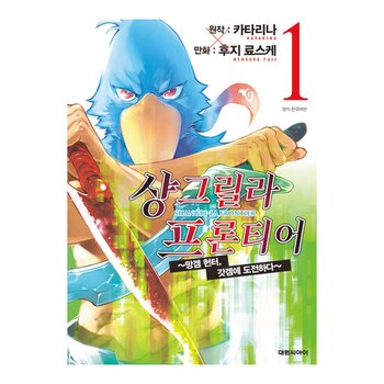 샹그릴라 프론티어 만화책 (선택)