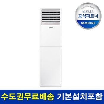 삼성 냉난방기 AP072BAPPBH2S 프리미엄 18평 기본설치비 포함 수도권 설치