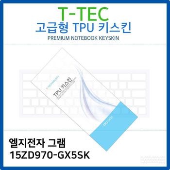LG 그램 15ZD970-GX5SK TPU키스킨(고급형)