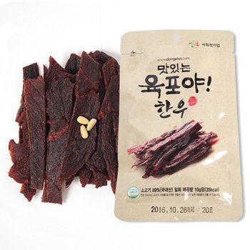 동그라미플러스 [착한동행] 사회적기업 맛있는육포야 한우 육포 20g