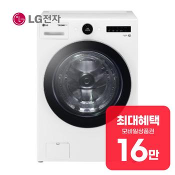 LG 트롬 오브제컬렉션 건조기20kg (화이트) <b>RD20WSQ</b> 렌탈 60개월 월 58900원