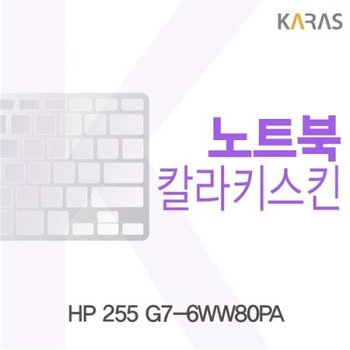 255 G7-6WW80PA 컬러키스킨