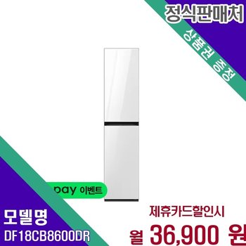 삼성 비스포크 AI 에어드레서 5벌 DF18CB8600DR 60개월 49900