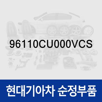 키보드-오디오 (96110CU000VCS) 제네시스 GV60/GV60 (JW) 전기차