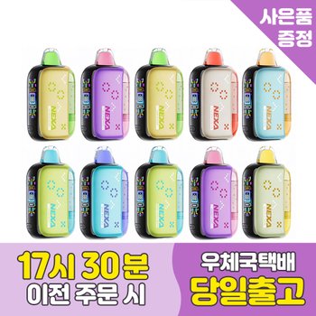 넥사 픽스 클리어 35000 일회용 전자담배 20ml  NEXA PIX Clear