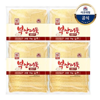 대림냉장 알뜰어묵사각 1000g 4개