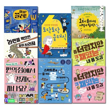 초등 교과연계 지식교양도서 똑똑교양 1-8 세트(전8권)/편의점에서경제도파나요.왜지끌려.토닥토닥클래식.라면을먹으면숲이.1도가올라가면어떻게.스마트폰을끌때도.내몸도감-눈에보이는것.보이지않는것/책읽는곰