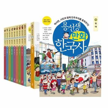 사회평론 용선생 한국사 학습만화 시리즈 신판 전12권 _P391013637