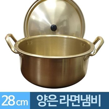 7개용 CPQH7365 6 양수 28cm 양은냄비 대형 라면냄비 꼬꼬떼 파스타냄비 램프쿡플러스 루미낙냄