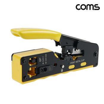 COMS CAT.5/6/7 케이블 탈피 제작 컷팅 일체형 랜툴