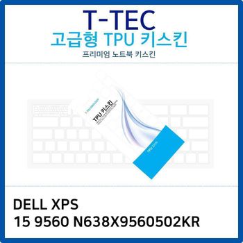 DELL XPS 15 9560 N638X9560502KR TPU키스킨(고급형) 노트북 키스킨 키커버 키보드스킨 키덮개