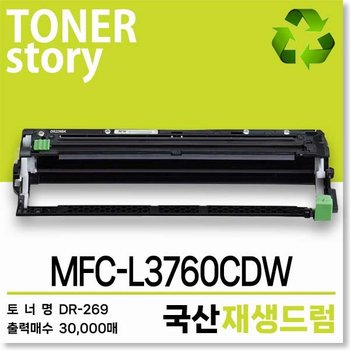 브라더 프린터 MFC-L3760CDW 호환용 프리미엄 재생드럼 DR-269
