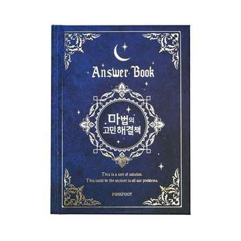 4개입고민해결 마법의책 4개입 고민해결책 문제해결 고민해결 단체선물 솔루션북 해답책