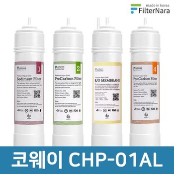 코웨이 CHP-01AL 1년 세트 고품질 정수기 필터 호환 필터나라